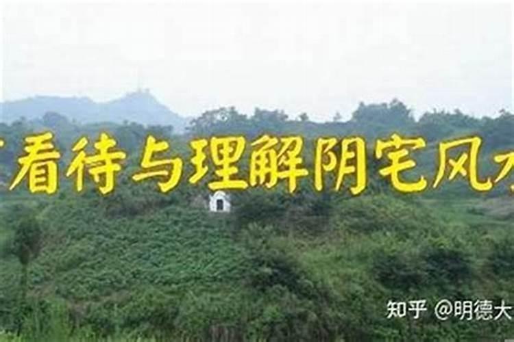 探究风水影响：看风水真的会祸及子孙后代吗？