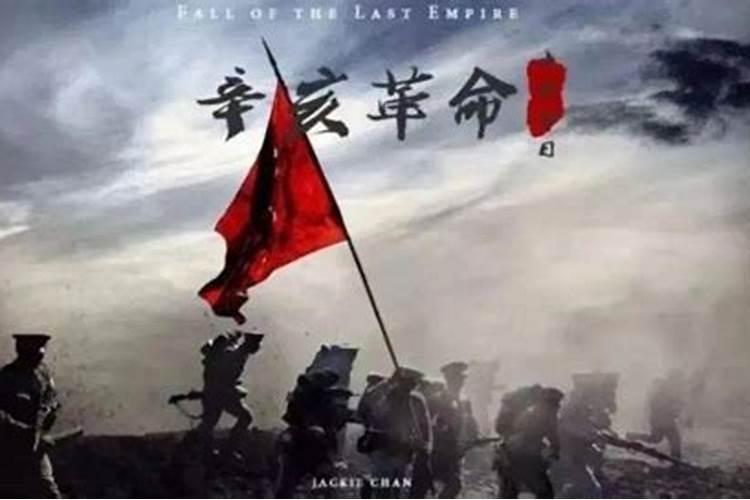 辛亥革命什么时候开始的？地点在哪？谁发起的？结果是什么？