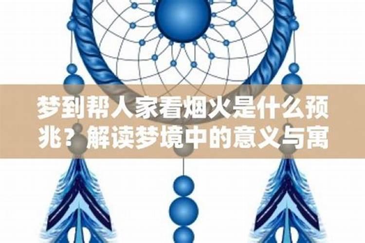 火与梦的交响：解读梦境中的爆炸与火灾预兆？
