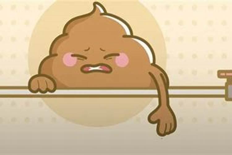 人死拉屎尿好吗