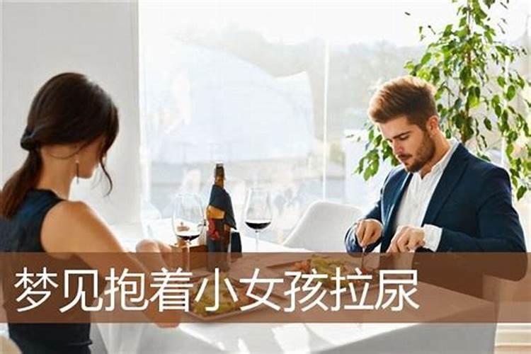 人死拉尿什么预兆