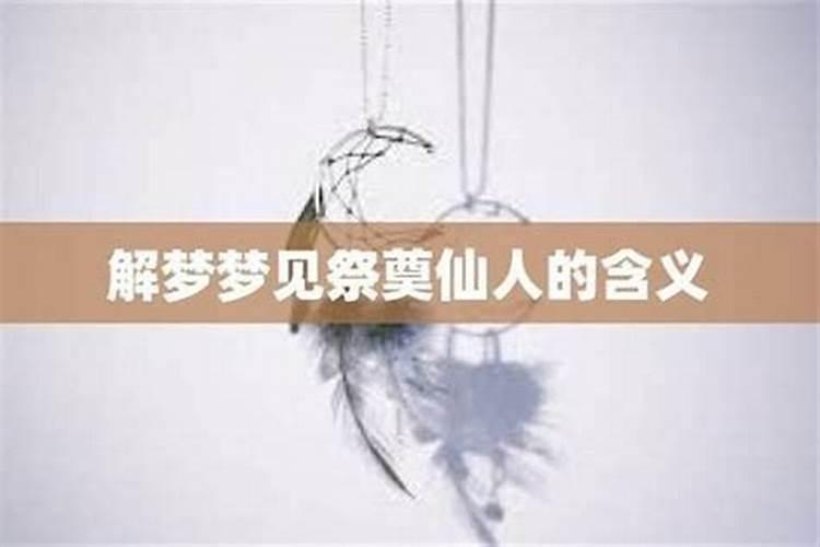 梦境解析：梦见别人回家的深层含义