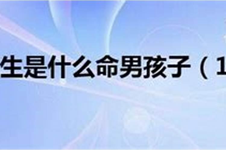 1986年生人是什么命？