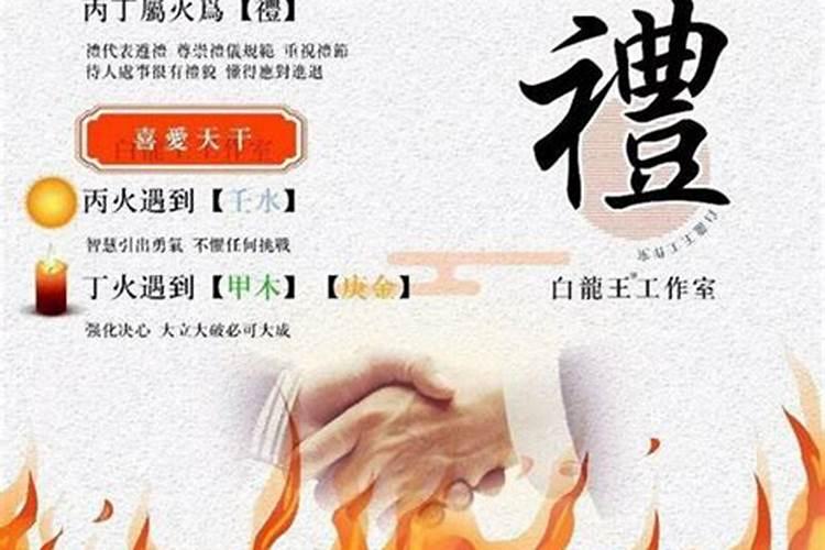 火命的人需要什么来旺