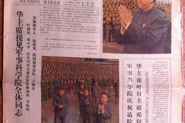 1953年是什么命