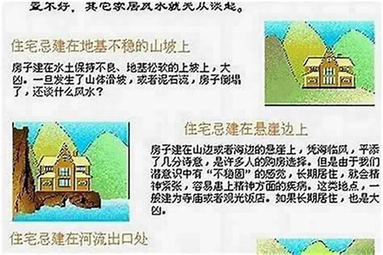 阴宅风水的影响因素