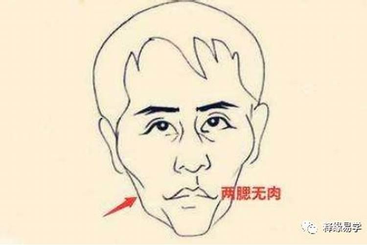两腮无肉会好命吗