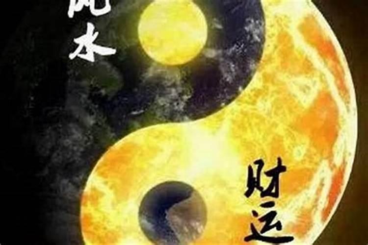 风水揭秘：如何从风水角度看一个人的财运好不好？