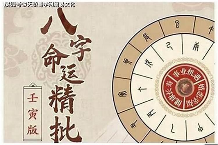 八字算命:赫赫有名的十大命格