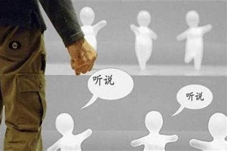 小人缠身如何化解？