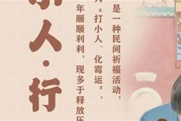 玄学上怎么斩断小人