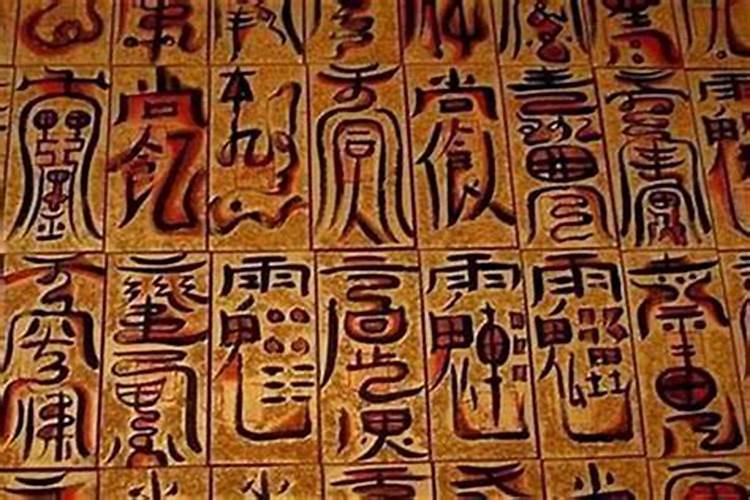 还阴债念什么经文好？