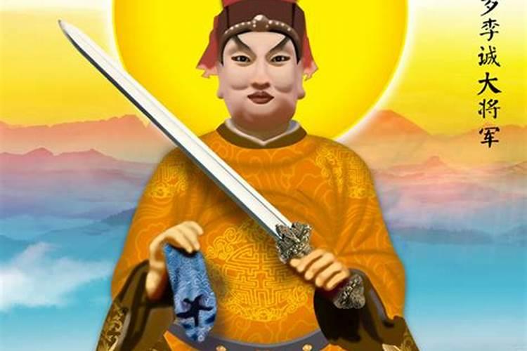 李诚大将军如何化太岁？