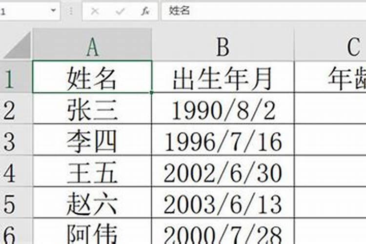 出生日期算出另一半,根据出生时间算婚姻