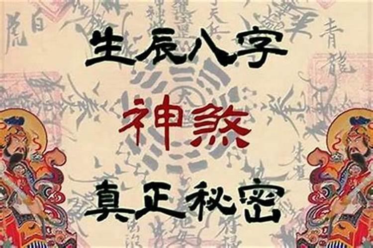 破解太岁之谜：八字命理的奥秘与应对策略