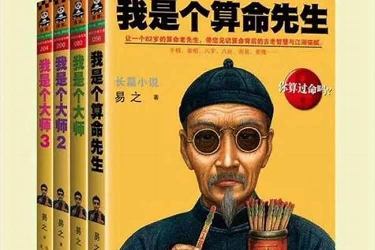 算命的说我是花姐,并且身上有东西,送走身上的东西后在花1680元保我这。