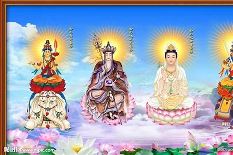 四大菩萨分别保佑什么？