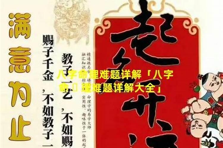 八字夫星怎么看的？