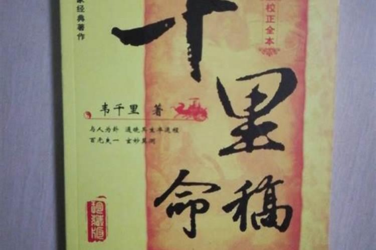 什么八字的人适合学命理专业？