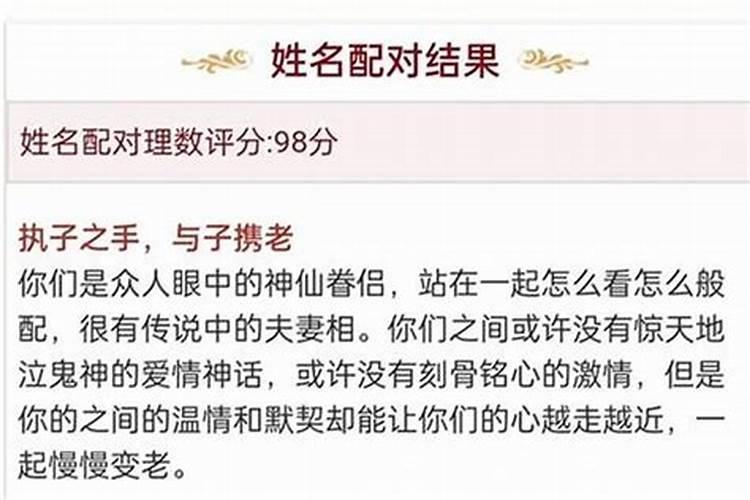 男女如何看八字输入名字测两人配不配？