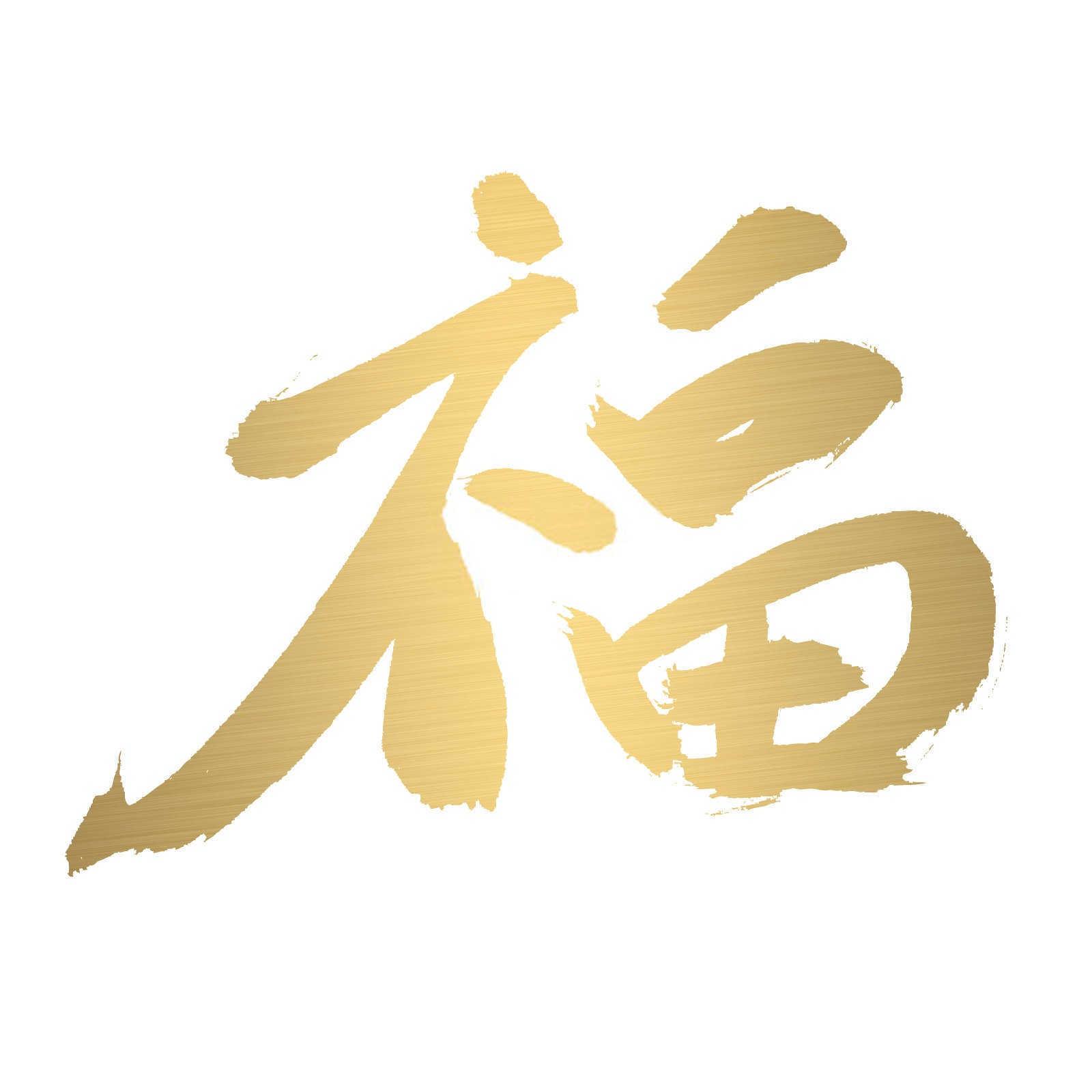 命里带官非怎么化解：风水学视角下的转运之道？