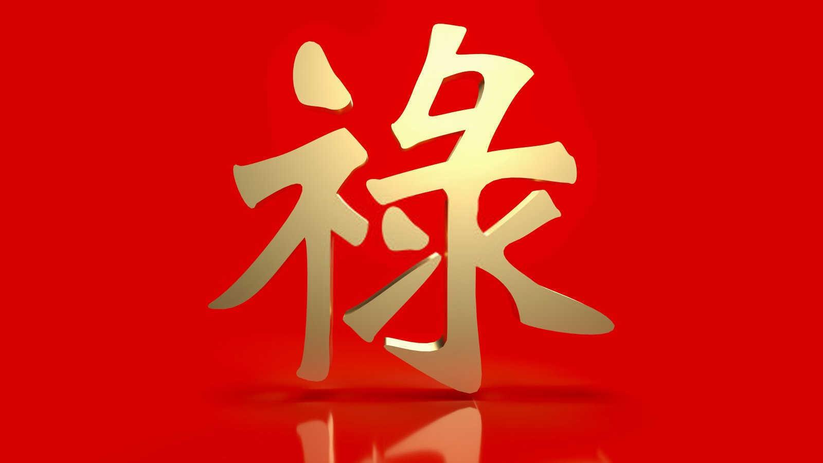 羊年运势：2025年属羊的人如何应对挑战与机遇？