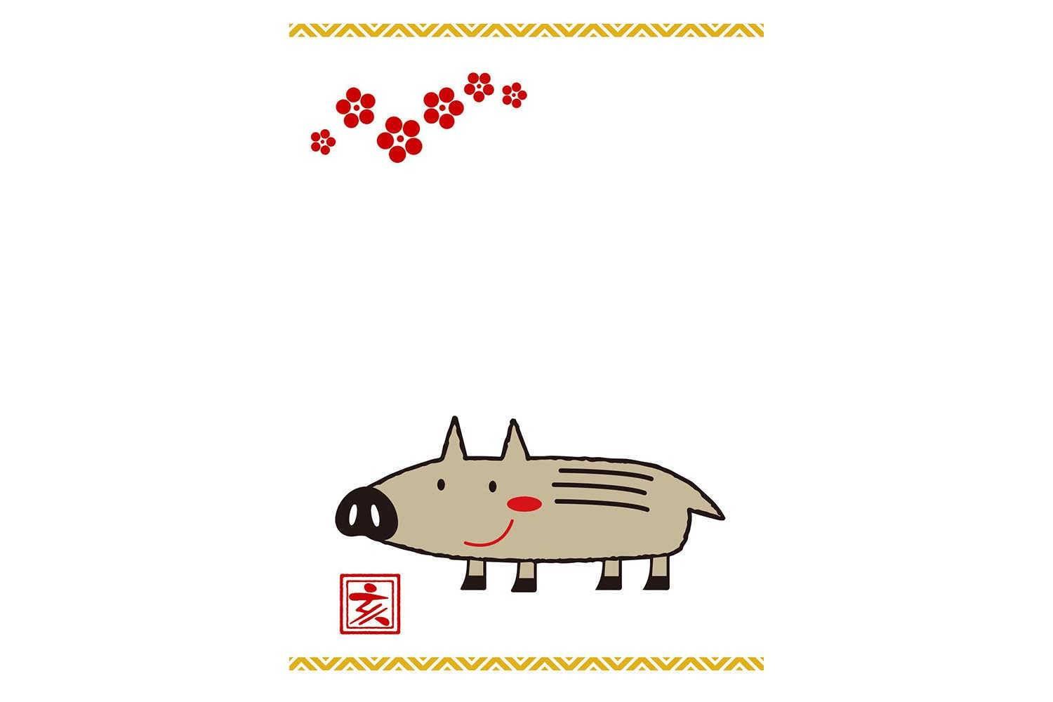2004年生肖属什么命？
