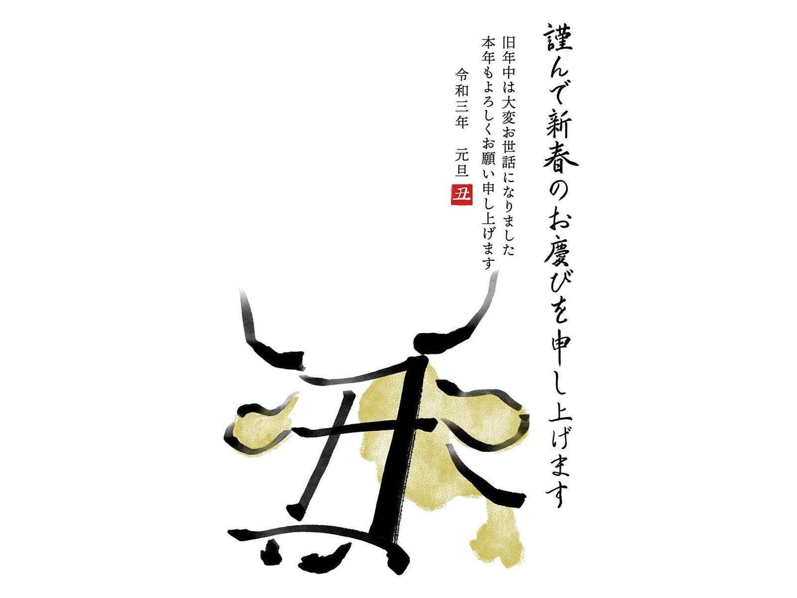 1974年属什么生肖？