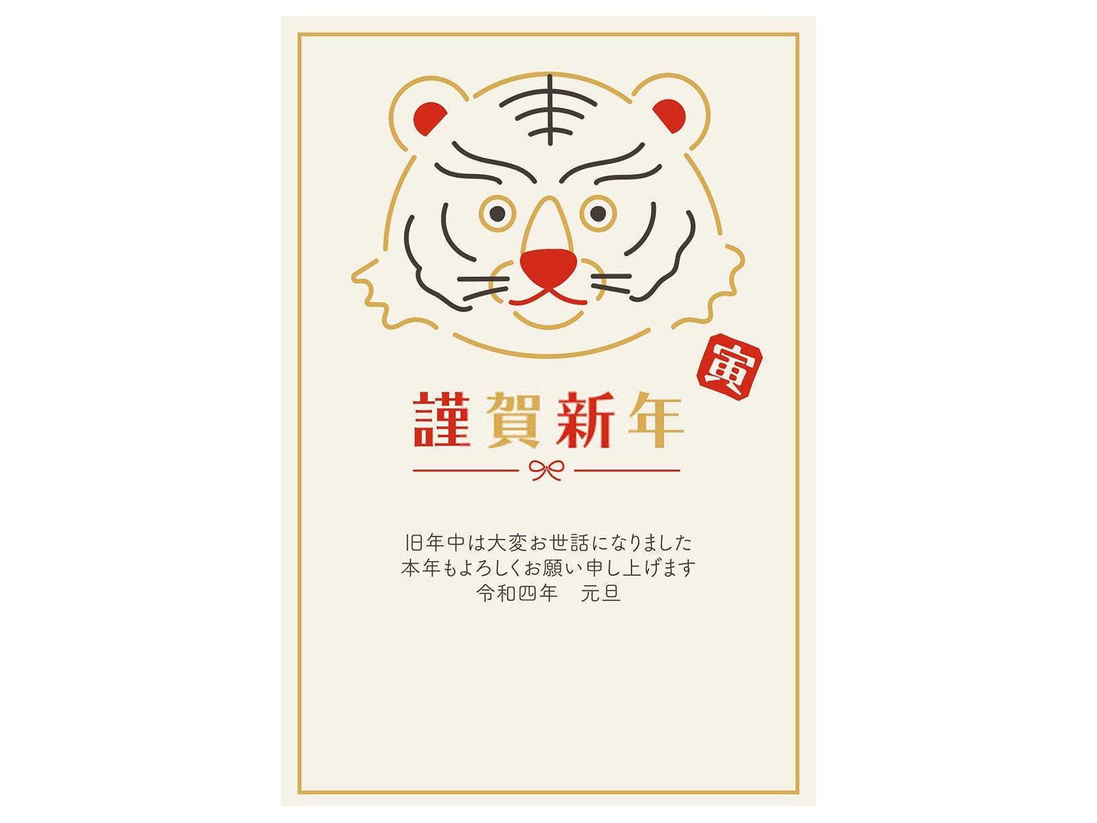 请问明年是什么生肖年？