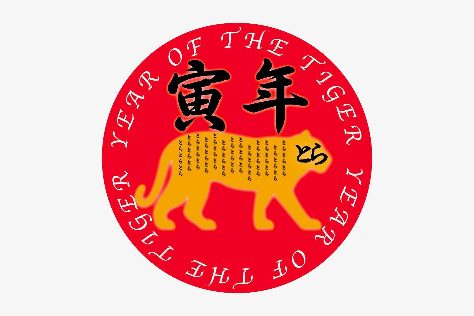 迎金猪送瑞鼠：2024年生肖与命运的交响
